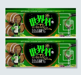 淘宝店铺网页宣传品