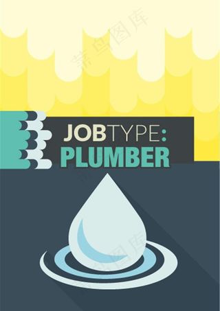 水管工 工作招聘