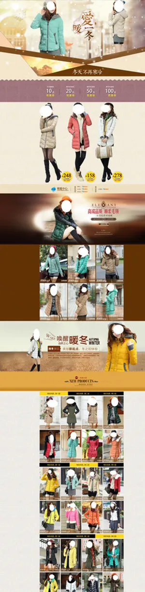 女装淘宝首页图片