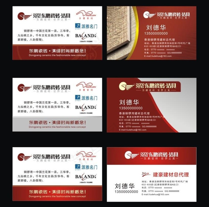 名片设计图片cdr矢量模版下载