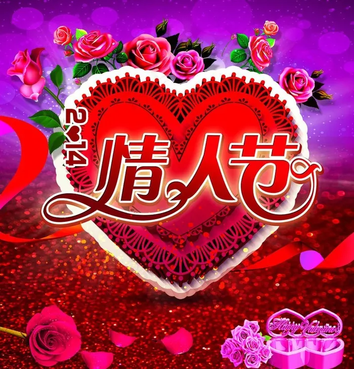 情人节广告 玫瑰花图片(2205X2433(DPI:200))psd模版下载