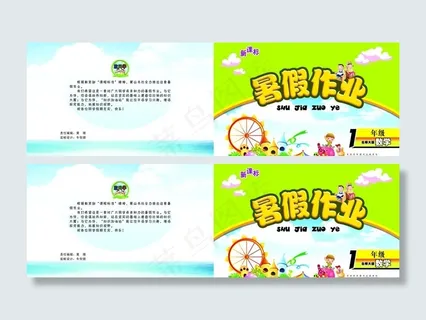 小学生数学暑假作业图片