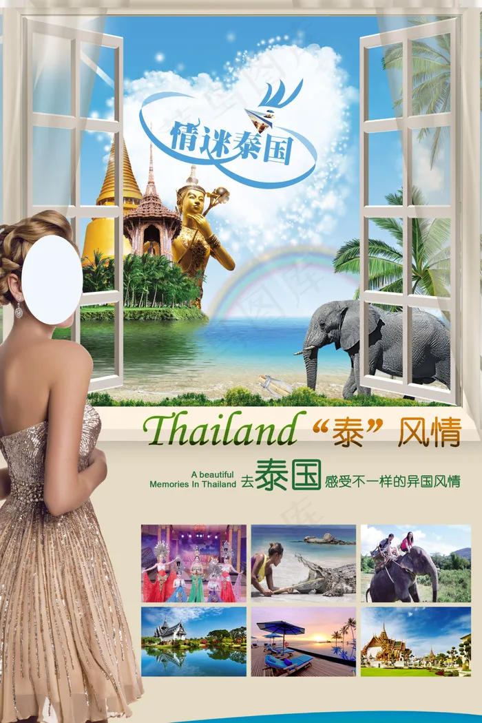 泰国旅游 旅游海报psd模版下载