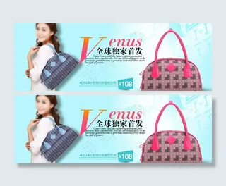 淘宝女包素材广告图片