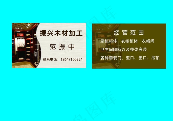 木材名片图片