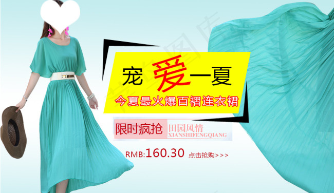 淘宝海报2014年夏季新品连衣裙psd模版下载