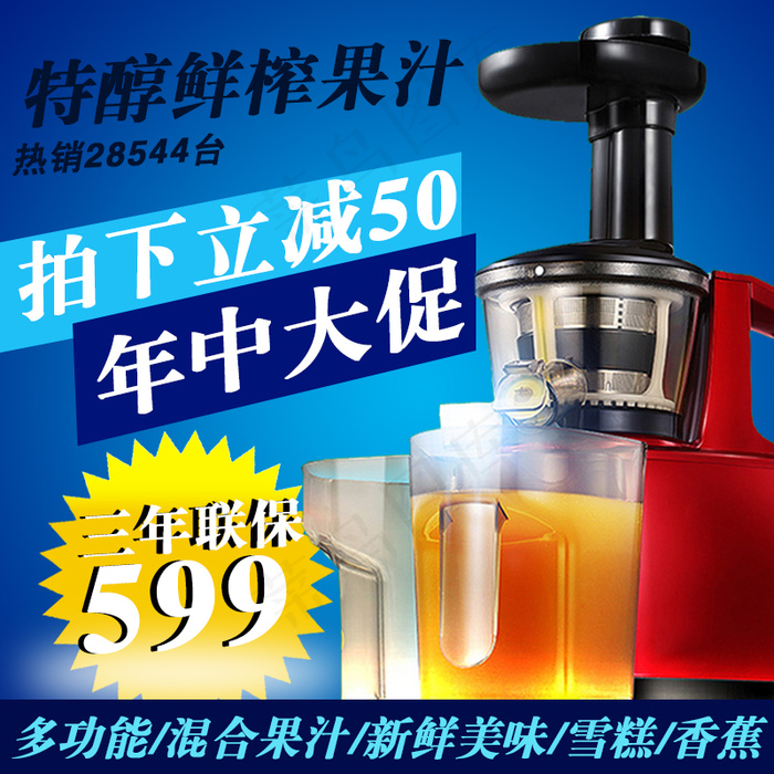 淘宝主图 淘宝直通车 天猫主图等