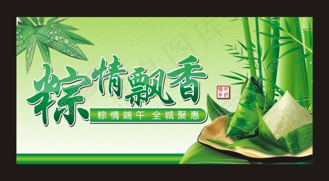 端午节cdr矢量模版下载