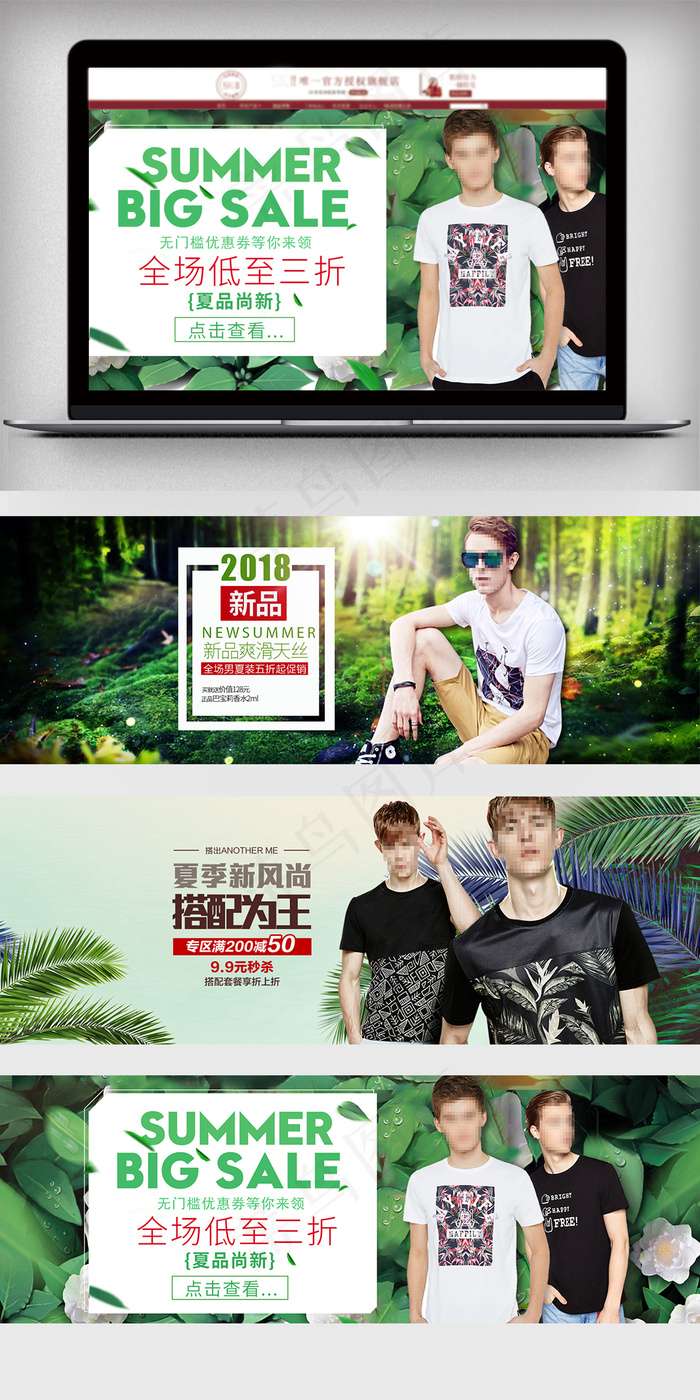 男神节男装海报促销banner