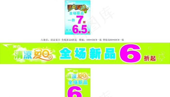 清爽夏日 清凉夏日图片