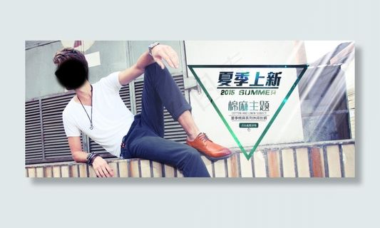 淘宝首页男装全屏1920海报PSD...