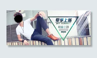 淘宝首页男装全屏1920海报PSD...
