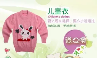 可爱儿童衣促销海报