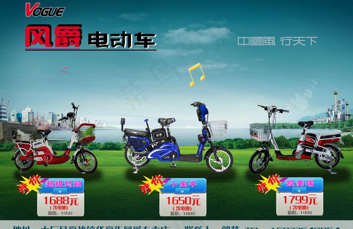 电动车 宣传彩页图片psd模版下载