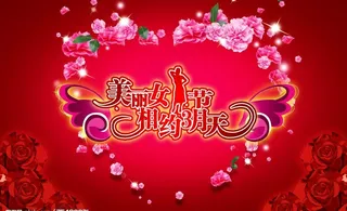 美丽女人节 相约3月天图片