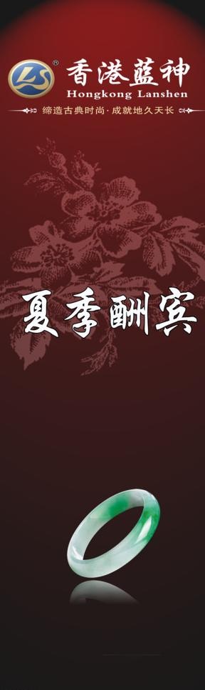 夏季酬宾灯箱片图片(2296X6803(DPI:72))psd模版下载
