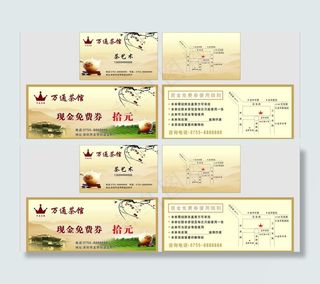 茶艺名片及优惠券图片