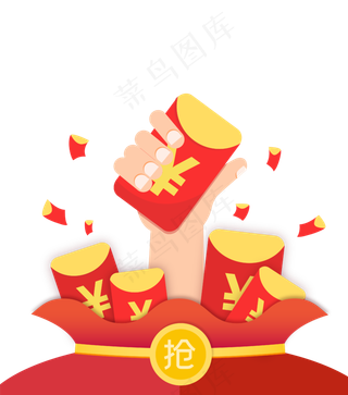 福袋抢红包,免抠元素