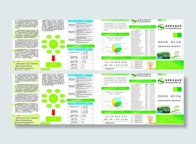 肥西园林网图片cdr矢量模版下载