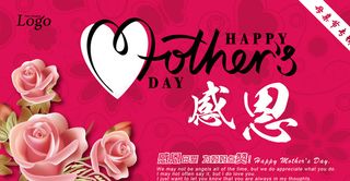 母亲节海报图片