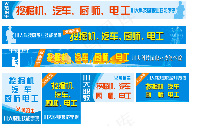 招生广告cdr矢量模版下载