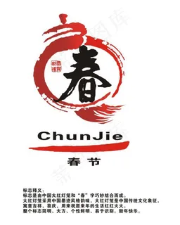 中国传统节日春节logo 中国传统节日春节logo