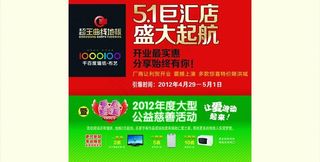 超王曲线地板 51盛大起航图片