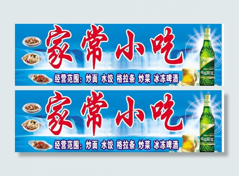 饭店门头招牌图片cdr矢量模版下载