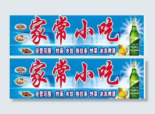 饭店门头招牌图片