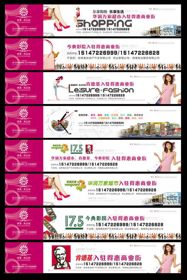 房地产户外广告设计矢量素材cdr矢量模版下载