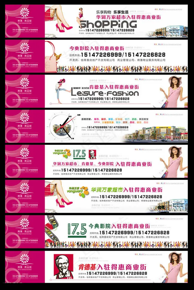 房地产户外广告设计矢量素材cdr矢量模版下载