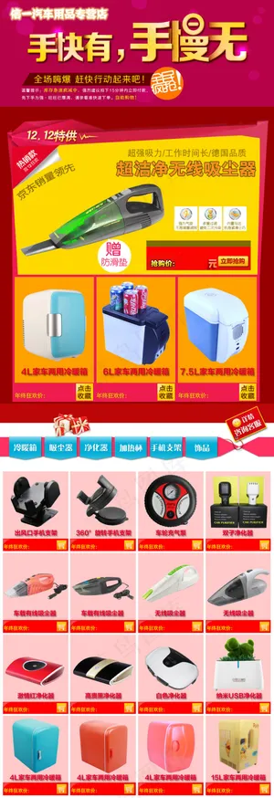 车载用品关联背景图片高清psd下载