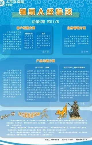 辅导人经验谈海报图片