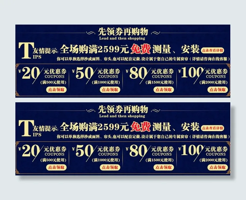 关联优惠券(790X269(DPI:72))psd模版下载