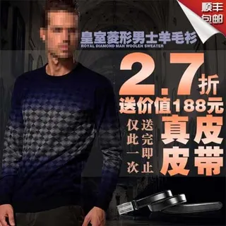 男士长T恤直通车海报