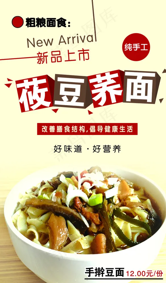 快餐店海报图图片