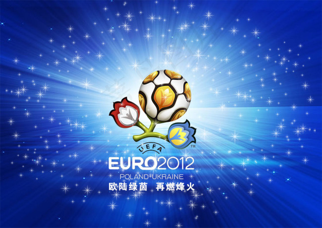 欧洲杯标志海报