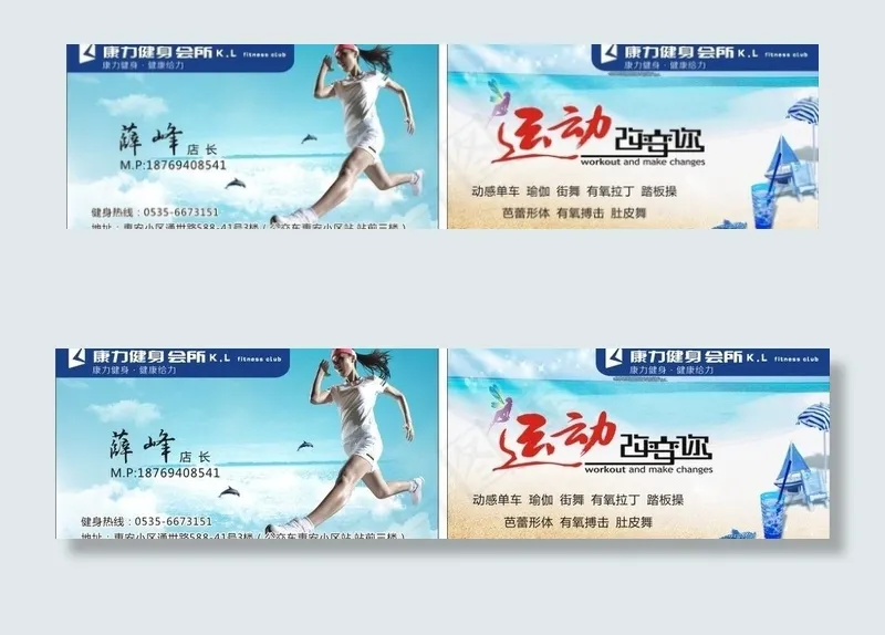 康力健身会所图片cdr矢量模版下载