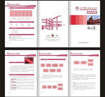 日本留学三折页图片