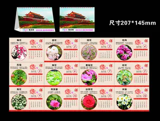 2012*封面台历模板矢量素材