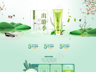 淘宝天猫唯美风格春游出游季