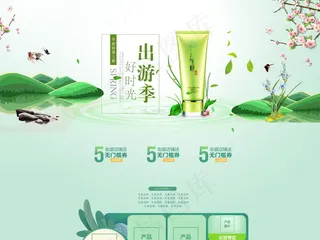 淘宝天猫唯美风格春游出游季