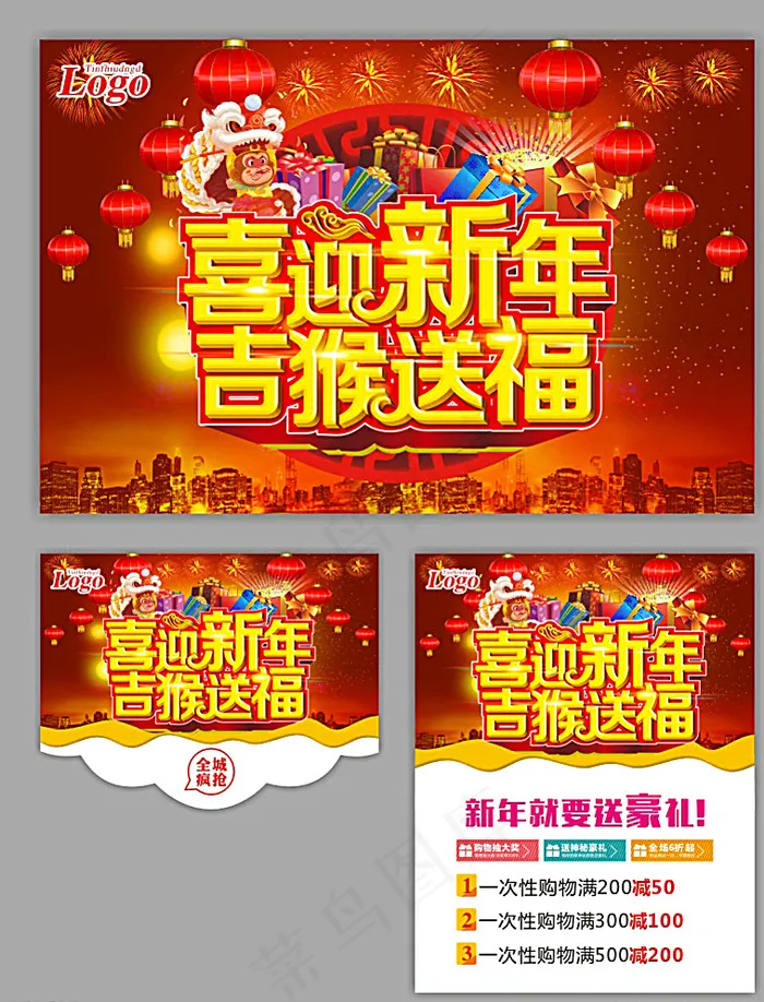 新年 春节图片(500X650)cdr矢量模版下载