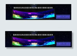 显示屏应用banner设计稿