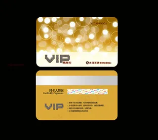 金色质感VIP贵宾卡模板