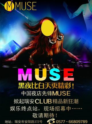 酒吧海报 ｋｔｖ海报图片