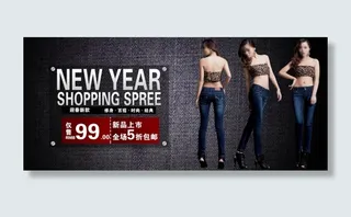 淘宝时尚女装牛仔裤促销海报