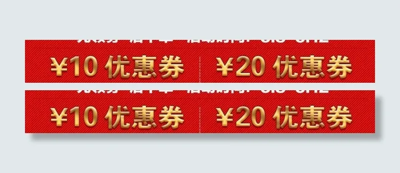 网页优惠券图片psd模版下载