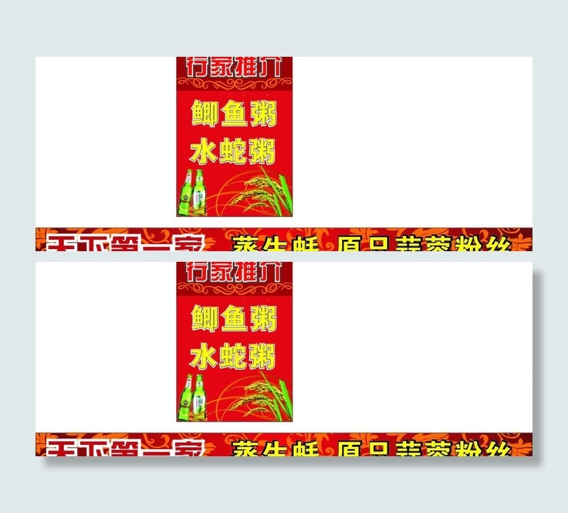 美食广告图片cdr矢量模版下载