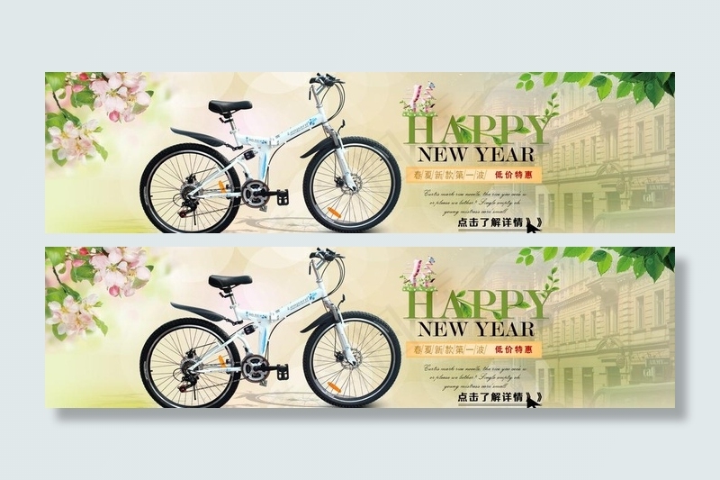 淘宝首页全屏自行车海图片